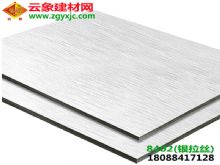 銀拉絲（8402）|云南鋁塑板廠家直銷4mm15絲銀拉絲鋁塑板外墻內墻幕墻廣告門頭干掛鋁塑板