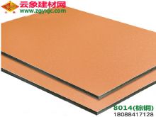 棕銅（8014）|云南鋁塑板廠家批發酒店裝修KTV裝修專用鋁塑板