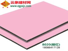 粉紅（8020）|云南鋁塑板廠家直銷4mm粉紅鋁塑板內外墻干掛廣告幕墻專用